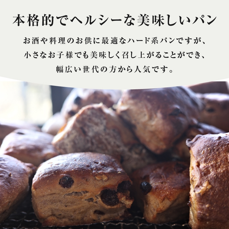 本場欧州のハード系パン　特製カンパーニュ　ローズマリーとガーリック(焼成前1kg)