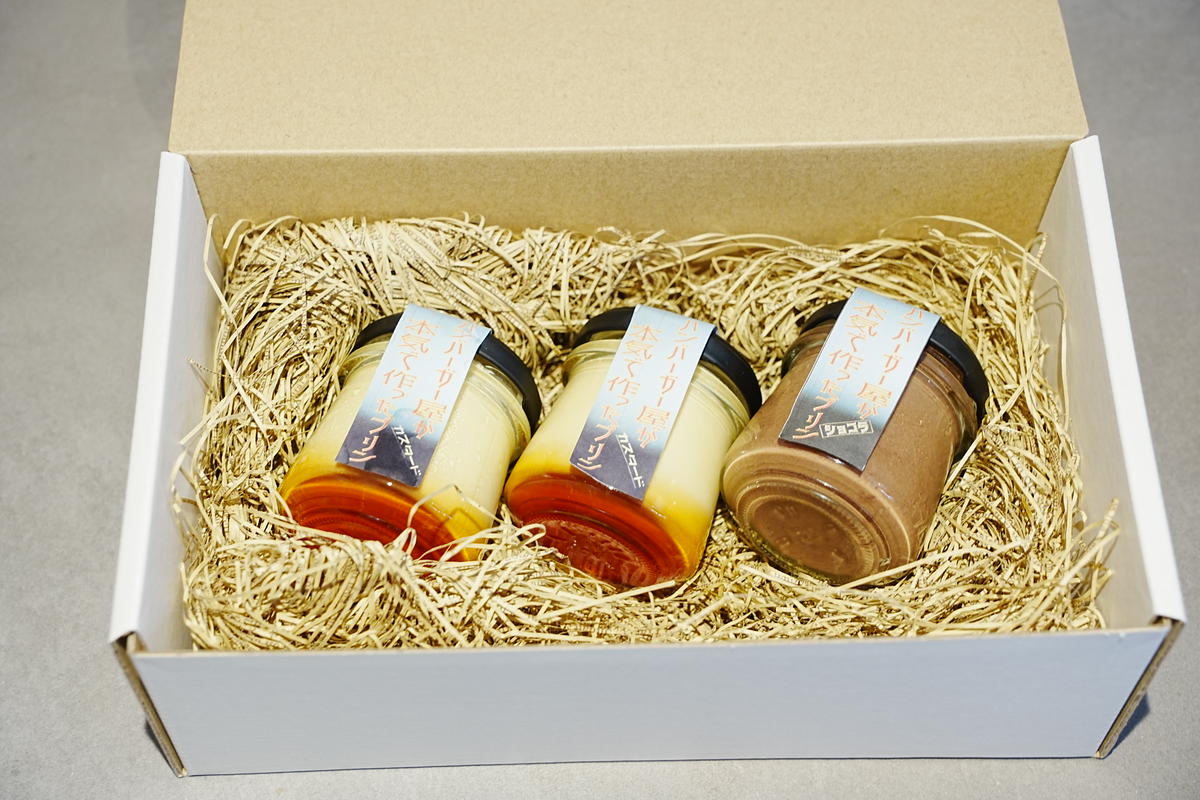 ハンバーガー屋が本気で作ったプリン ミックス 2種 カスタード2個 ショコラ1個 3個セット