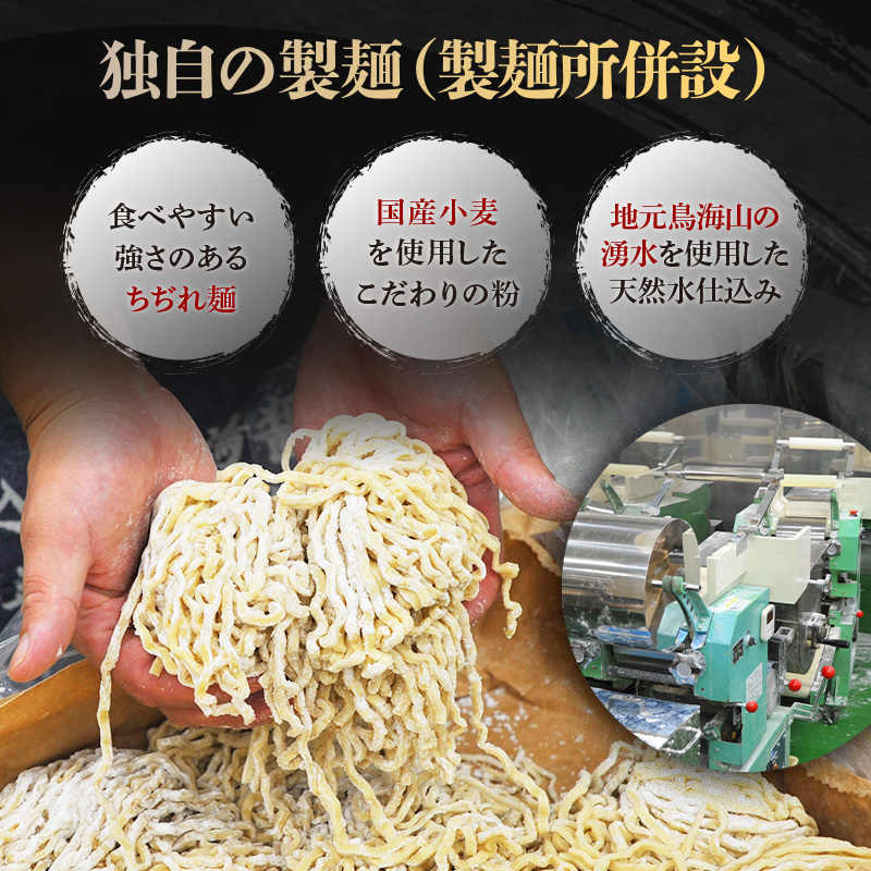 冷凍ラーメン「湯の台食堂中華そば」550g × 3食 国産 小麦100％ 卵不使用 旨味調味料無添加 【 ラーメン ちぢれ麺 魚介系スープ 中華 そば 国産小麦 砂糖不使用 湧水 天然水仕込み 長期保存 秋田県 にかほ 】