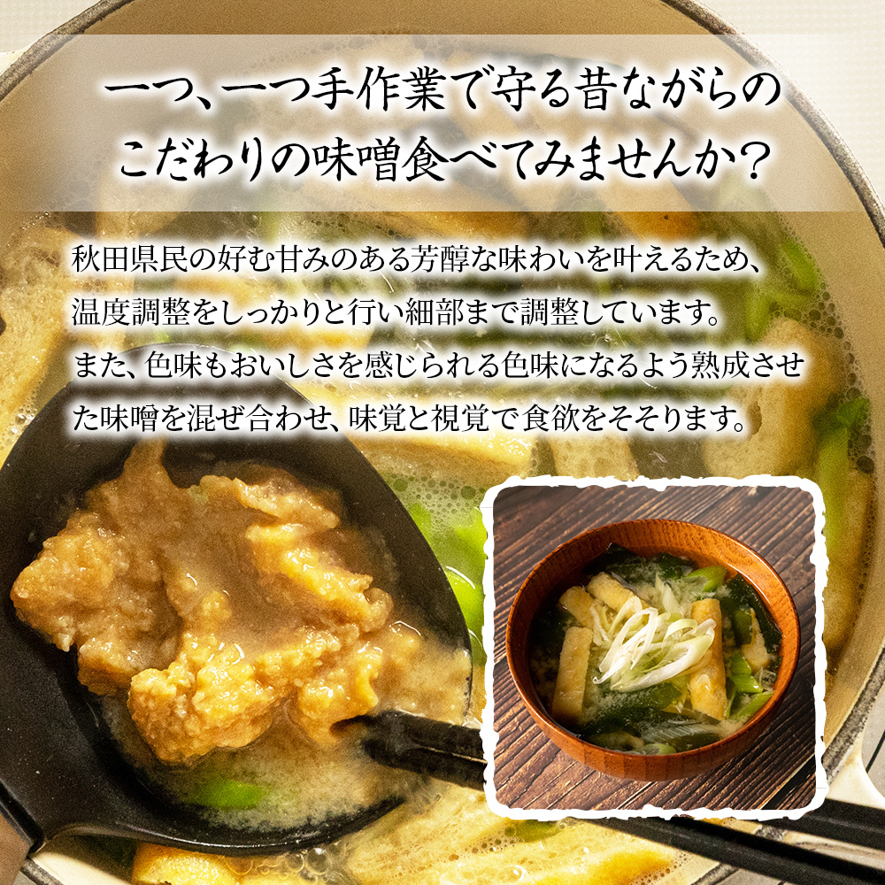 つぶ味噌 キッコーナン 17割麹「秋田こまち味噌」1kg（500g×2）秋田県産大豆100％・あきたこまち米100％・天日塩・糀2倍・無添加【 みそ 味噌 小分け カップ 麹 調味料 高級 あきたこまち 秋田県 にかほ 】