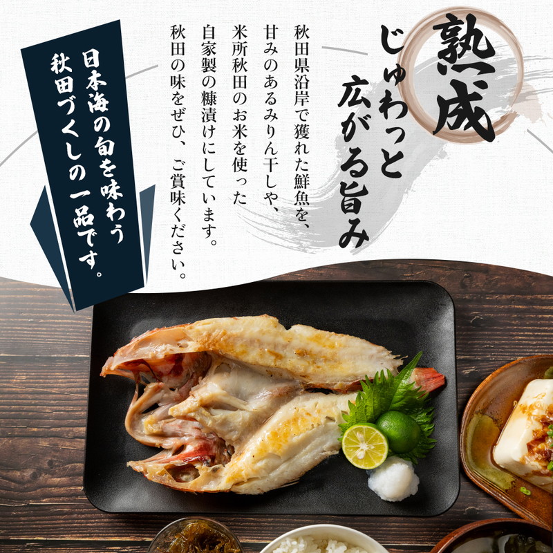 サバ山廃干し×4【 にかほ市 鯖 干物 干し物 魚 贈り物 晩御飯 おつまみ 冷凍 保存 】