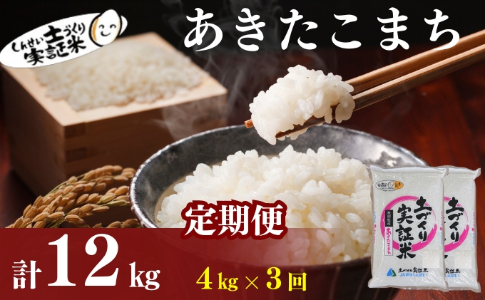ãæ°ç±³å
è¡äºçŽã11æä»¥éé æ¬¡çºéäºå®ãå®æäŸ¿ å
š3å ãããããŸã¡ 4kg(2kgÃ2) Ã3åãèš12kg 什å8幎ç£ãåã¥ããå®èšŒç±³ãJAããããã 粟米 çœç±³ ç±³ ã³ã¡ ãç±³ ãã©ã³ãç±³ ã飯 ç§ç° ã«ãã» ã