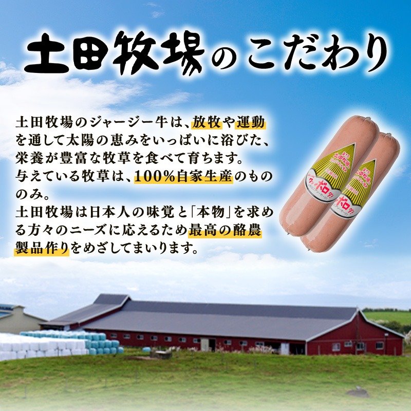 ボロニアソーセージ 500g 3本 生食OK ジャージーミート使用 土田牧場 ソーセージ 生食 惣菜 朝食 おつまみ つまみ 加工肉 冷蔵 秋田 秋田県 にかほ市