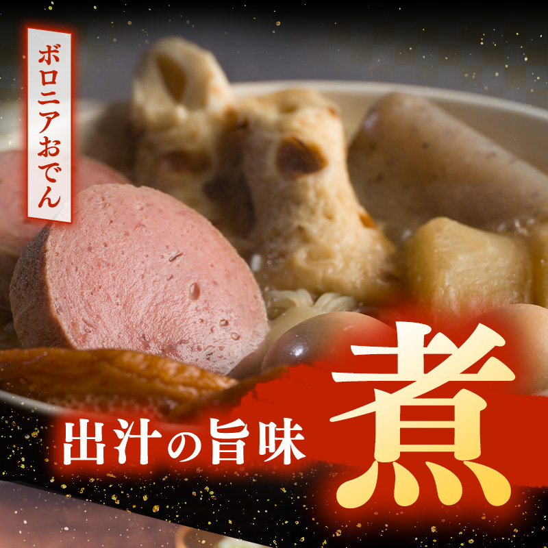 ボロニアソーセージ 500g 3本 生食OK ジャージーミート使用 土田牧場 ソーセージ 生食 惣菜 朝食 おつまみ つまみ 加工肉 冷蔵 秋田 秋田県 にかほ市