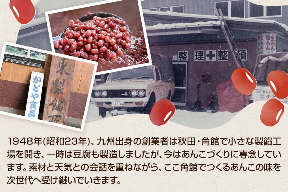蜜漬け豆 170g×3袋 秋田県 仙北市 和菓子 製菓材料 [和スイーツ 美味 おいしい 濡れ甘納豆 チャック付き]