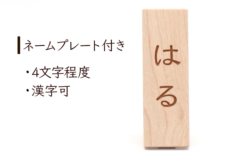 木のおひなさま 名入れプレートセット＜あきた芸術村 森林工芸館＞木製 ひなまつり 雑貨 オブジェ 卓上 置き物 おしゃれ かわいい ナチュラル