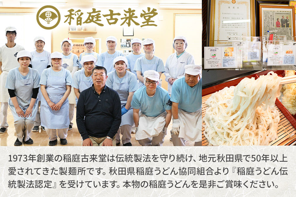 稲庭古来堂 訳あり 非常に短い麺含む 稲庭うどん 800g×4袋 計3.2kgを1回お届け 伝統製法認定 稲庭古来うどん [乾麺 干麺 干し麺 細麺 無添加 時短 離乳食 介護食 カット手間なし ご当地 お取り寄せ 手綯 てない 稲庭饂飩]