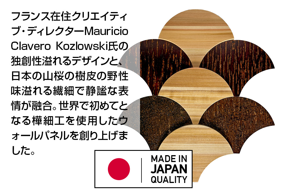 角館樺細工《冨岡商店》【センシティブ・ウォール・カヴァーリング・パネル】TESSEN 角館工芸協同組合