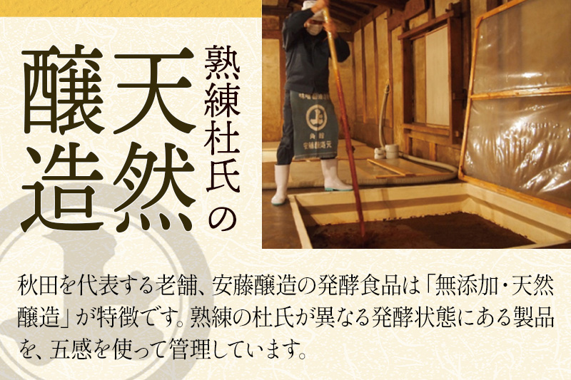 安藤醸造 あまざけ 500g 6本入 冷蔵【秋田県 角館】