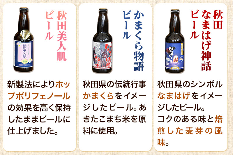 湖畔の杜ビールのおすすめ24本セット 地ビール クラフトビール