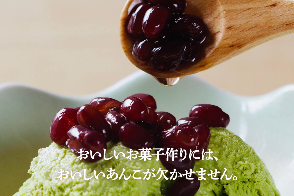 蜜漬け豆 170g×3袋 秋田県 仙北市 和菓子 製菓材料