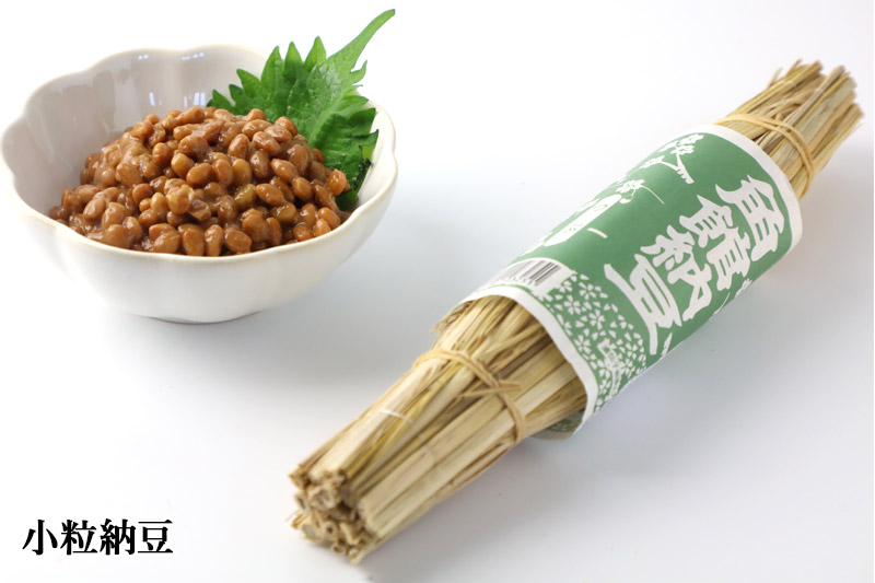 角館納豆製造所 藁苞入り納豆食べ比べセット（ひきわり納豆10個、小粒納豆10個）（冷蔵）国産大豆使用