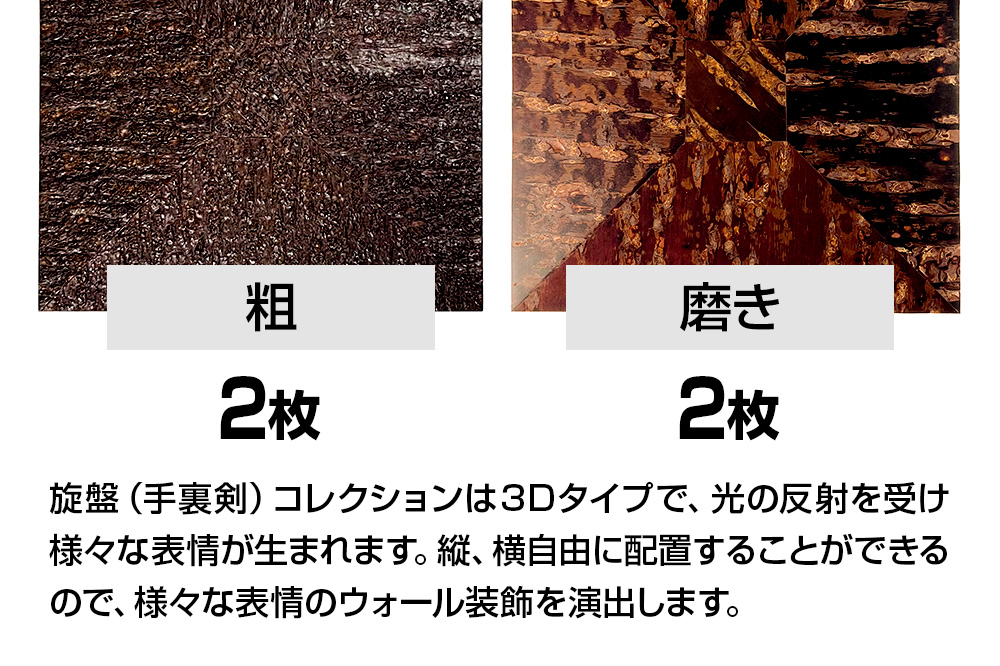 角館樺細工《冨岡商店》【センシティブ・ウォール・カヴァーリング・パネル】SENBAN 角館工芸協同組合