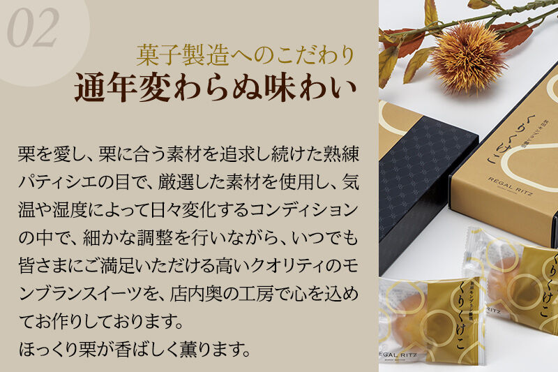 秋田モンブラン饅頭 くりくけこ ギフトセット 5個入