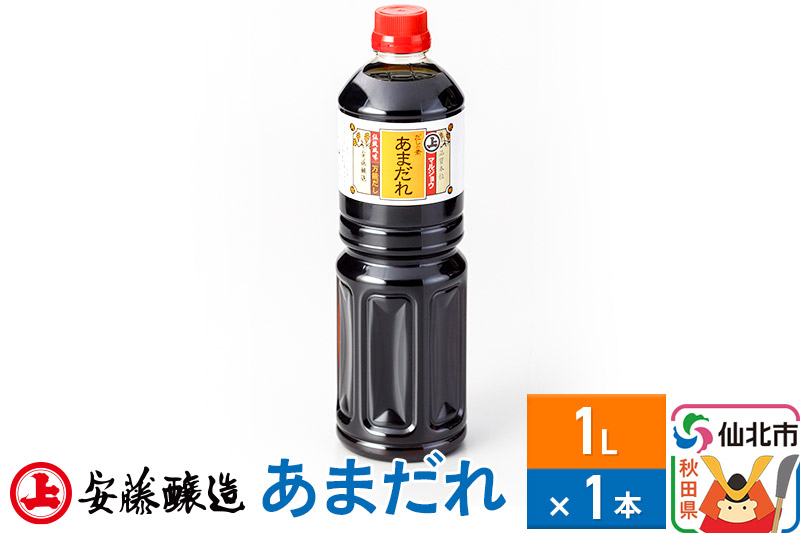 安藤醸造 だしの素あまだれ 1L×1本【秋田県 角館】