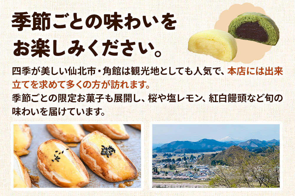 秋田バター餅・ゴマかりんとうセット（バター餅6個、かりんとう6本） 佐藤商事 [菓子 お菓子 銘菓 秋田銘菓 和菓子 郷土菓子 スイーツ おやつ バター餅 ゴマ かりんとう 食べ比べ セット]