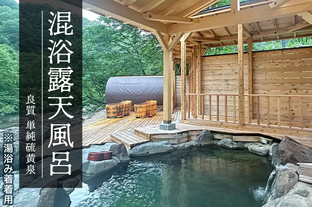 宿泊券 孫六温泉 六庵 宿泊3000円分 チケット 旅行 宿泊 温泉 観光 トラベル 旅館 簡易書留 [温泉 宿泊 秘湯 贅沢 和懐石 旅館 明治 リトリート 仙北市 秋田県 くつろぎ ステイ]