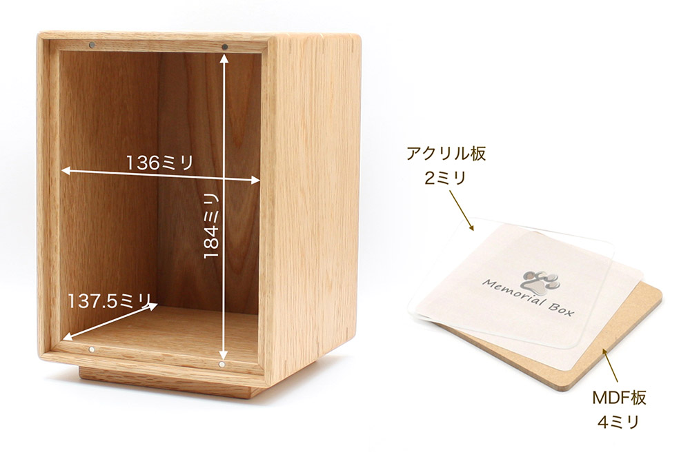 Memorial Box メモリアルボックス ナラ ペット用仏壇 骨壷収納 （骨壷2寸〜4寸用）秋田県 仙北市 ＜あきた芸術村 森林工芸館＞