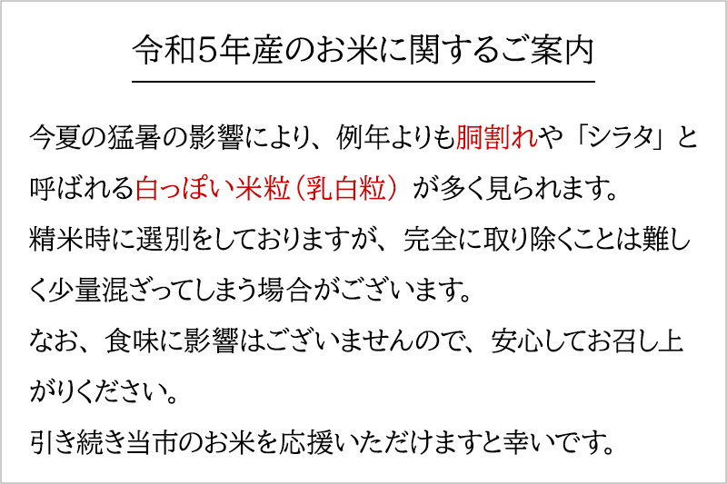 白米】＜新米＞ 秋田県産 あきたこまち 25kg (5kg×5袋) 令和5年産 時期