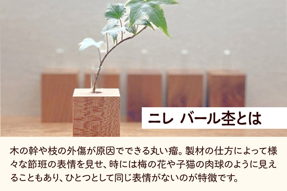 木の一輪挿し バールなし ＜あきた芸術村 森林工芸館＞ [木製 花 生け花 フラワーベース 花器 卓上 シンプル ニレ おしゃれ オシャレ 置物 インテリヤ インテリア]