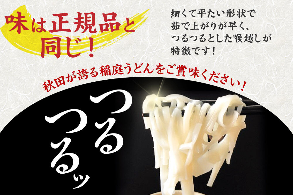 稲庭古来堂 訳あり 非常に短い麺含む 稲庭うどん 800g×6袋 計4.8kgを1回お届け 伝統製法認定 稲庭古来うどん [乾麺 干麺 干し麺 細麺 無添加 時短 離乳食 介護食 カット手間なし ご当地 お取り寄せ 手綯 てない 稲庭饂飩]