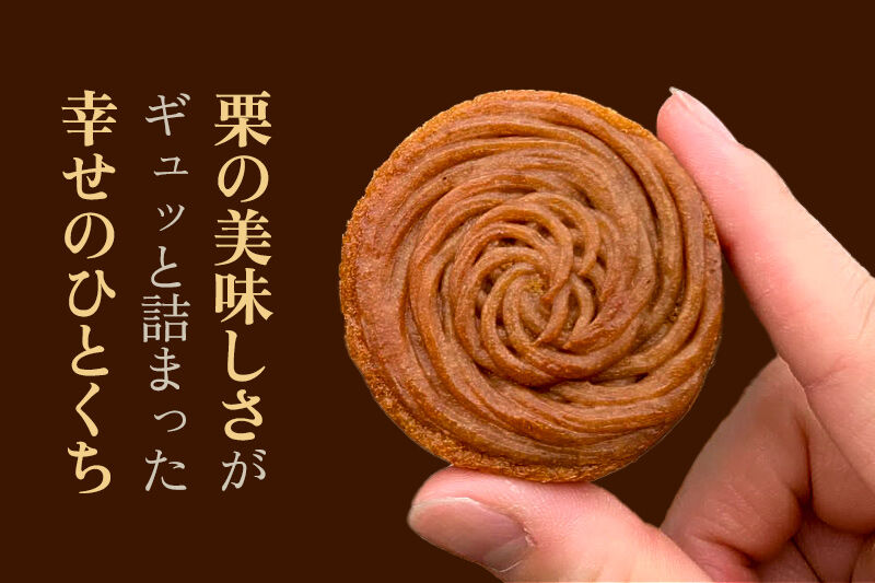 レガールリッツ 焼きモンブラン 10個 紙袋付き・ギフト箱入り [REGAL RITZ マロンクリーム 常温 ケーキ タルト 焼き菓子 焼きモンブラン 焼モンブラン お取り寄せ スイーツ スウィーツ おすそわけ 退職 卒業 バラマキ ばらまき]