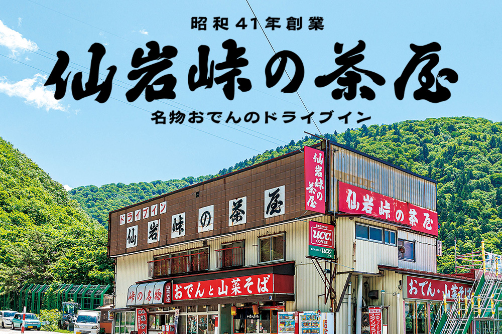 おでん 真空パック （1人前）× 6個 手づくり 濃厚 甘口だし 具材 6種類