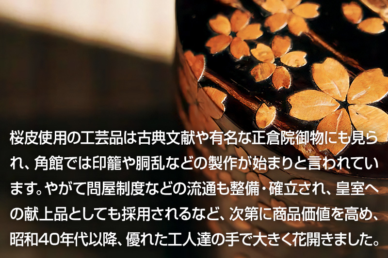 角館樺細工《藤木伝四郎商店》桜の花びらの形 重皮マグネット 角館工芸協同組合 ゆうパケット