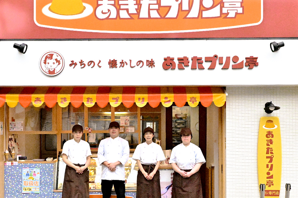 あきたプリン亭 食べ比べ！なめらか＆武家屋敷プリンセット 各6個 計12個入り