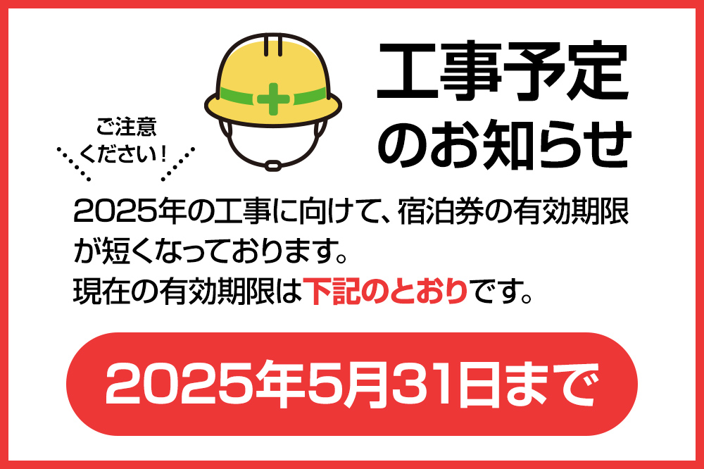 《ホテルフォルクローロ角館》デラックスツイン 1泊朝食付き ペア宿泊券