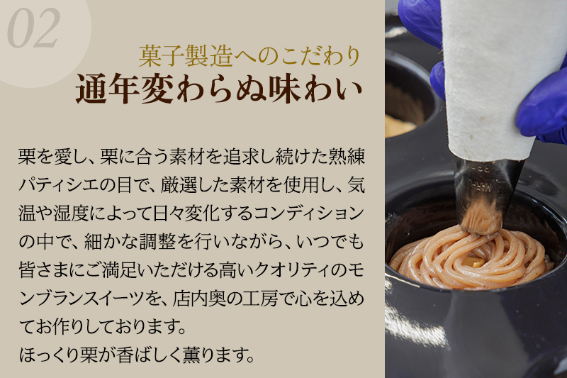 レガールリッツ 焼きモンブラン 10個 紙袋付き・ギフト箱入り
