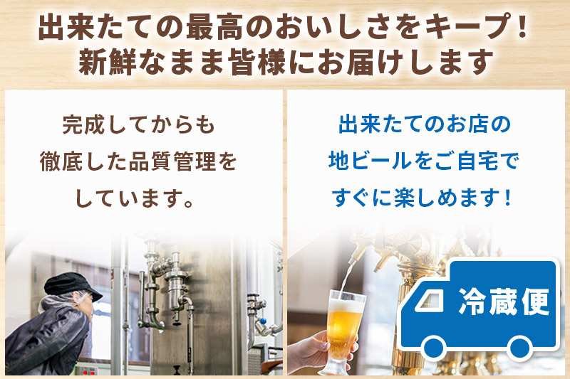 湖畔の杜ビール 6本セット 地ビール クラフトビール