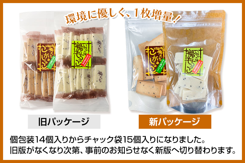 大満足ぜんぶセット 7種詰め合わせ（季節まんじゅう、茶まんじゅう、バター餅、かりんとまんじゅう、ずんだまげ、揚もちっこ、こがしっこ）佐藤商事