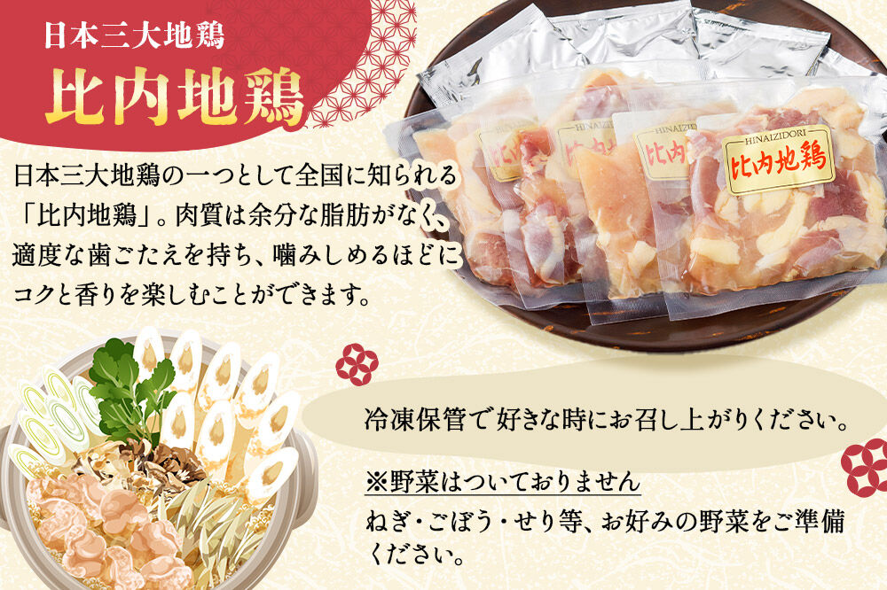 安藤醸造 冷凍きりたんぽ鍋 醤油味 2セット【秋田県 角館】