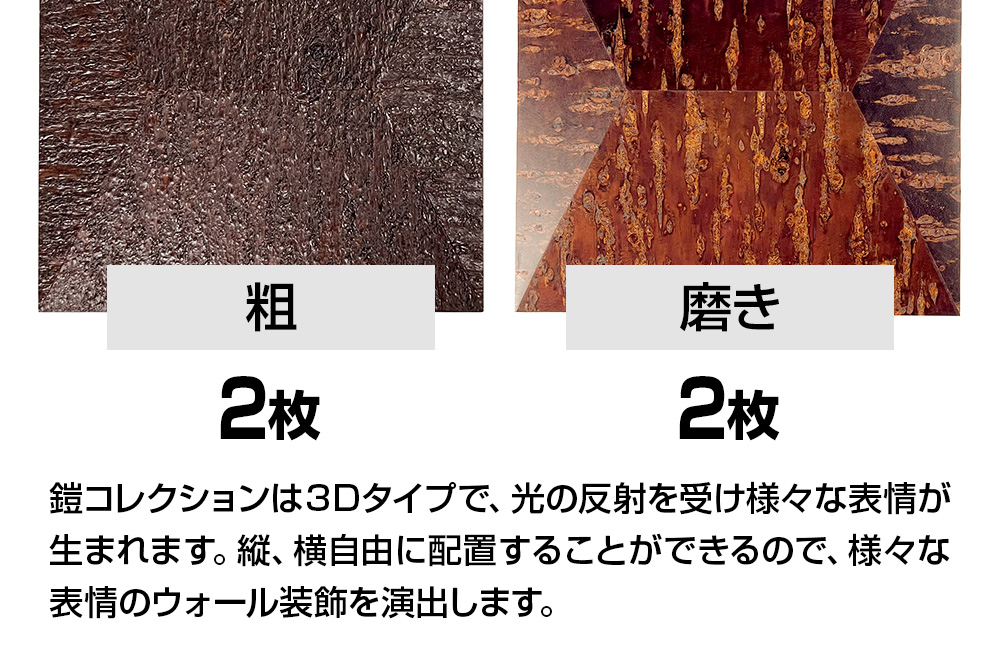 角館樺細工《冨岡商店》【センシティブ・ウォール・カヴァーリング・パネル】YOROI 角館工芸協同組合