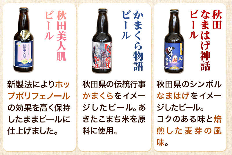 湖畔の杜ビールのおすすめ24本セット 地ビール クラフトビール