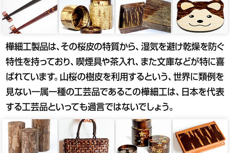 角館樺細工《樺細工 八柳》カードミラー