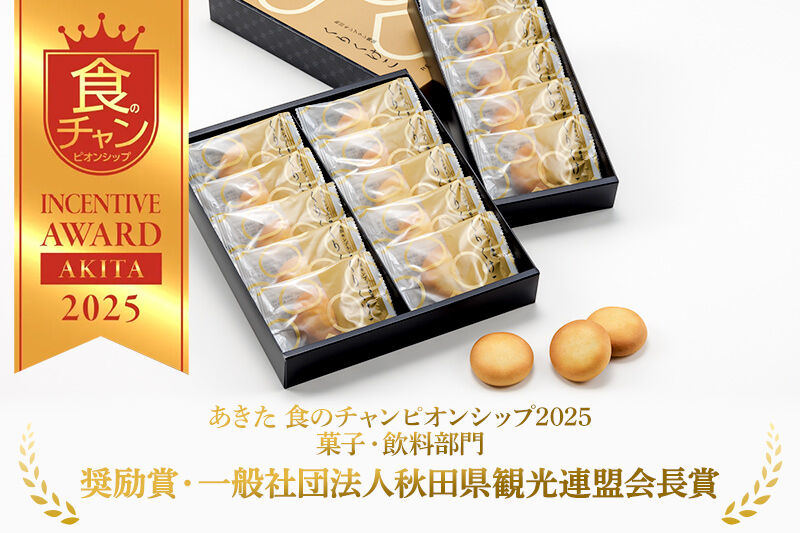 REGAL RITZ 焼き菓子ギフトセット 10個入（くりくけこ5個、焼きモンブラン5個）