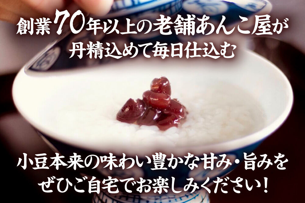 蜜漬け豆 170g×3袋 秋田県 仙北市 和菓子 製菓材料 [和スイーツ 美味 おいしい 濡れ甘納豆 チャック付き]