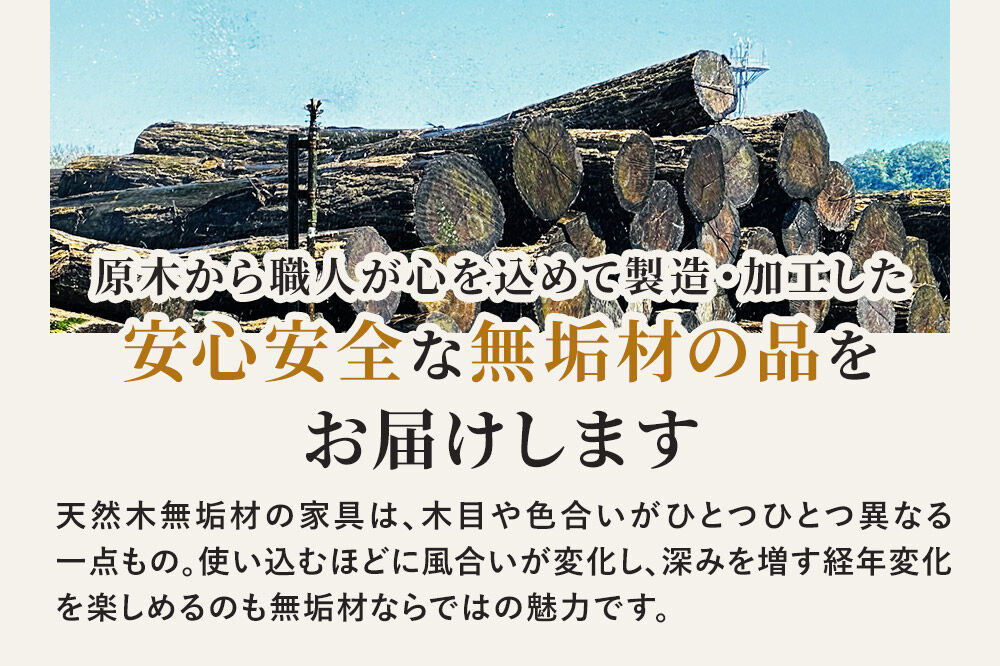 国産 無垢 ダイニングベンチ 背もたれなし 欅（ケヤキ）390×1400×420