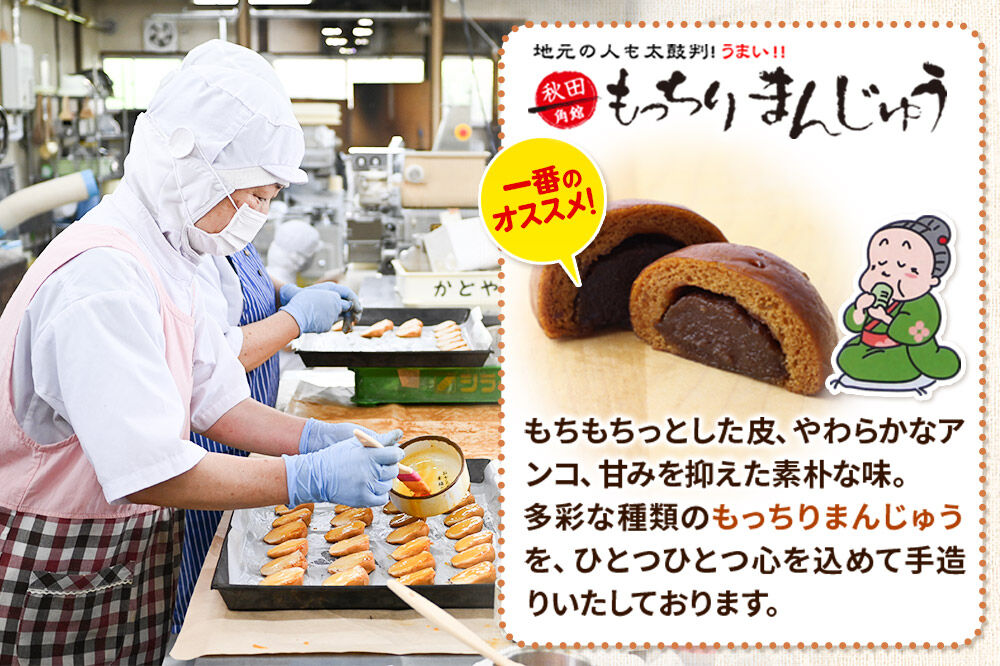 秋田かりんとまんじゅう 6個入り 2個セット 佐藤商事