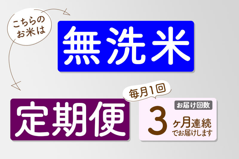 【無洗米】＜令和8年産 新米予約＞《定期便3ヶ月》秋田県産 あきたこまち 15kg (5kg×3袋) ×3回 15キロ お米 匠  [サンファーム西木 定期便 お米定期便 あきたこまち ごはん 米 お米]