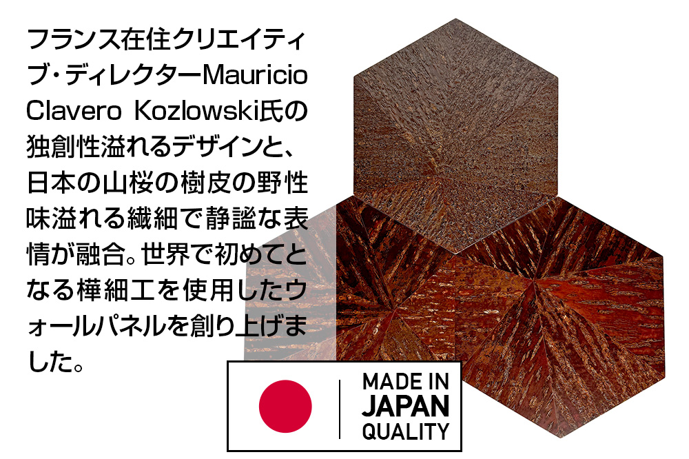 角館樺細工《冨岡商店》【センシティブ・ウォール・カヴァーリング・パネル】KIKKOUMON 角館工芸協同組合