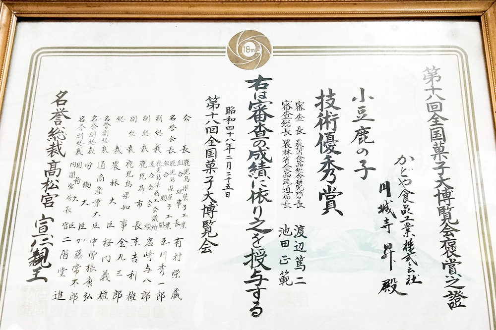 蜜漬け豆 170g×3袋 秋田県 仙北市 和菓子 製菓材料