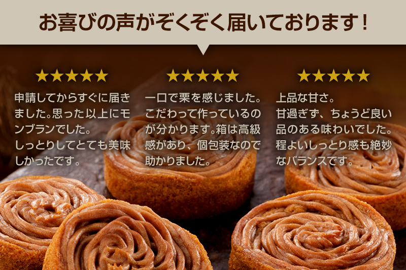 レガールリッツ 焼きモンブラン 15個×2箱 紙袋付き・ギフト箱入り