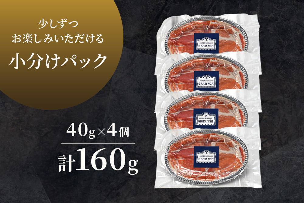田沢湖自然ファームの グランビア自家製生ハム 40g×4 計160g
