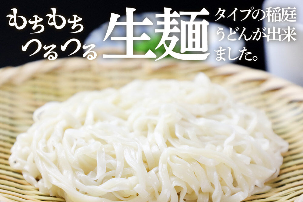 稲庭古来堂 稲庭古来生うどん 200g×3パック 伝統製法認定 稲庭うどん 稲庭古来うどん [生麺 なまめん 生めん 細麺 無添加 モチモチ ツルツル もちもち つるつる ご当地 お取り寄せ 手綯 てない 稲庭饂飩]