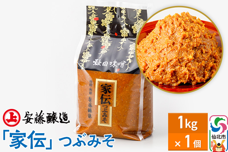 安藤醸造 家伝つぶみそ 1kg 簡易包装【味噌汁 みそ セット 秋田県 角館】