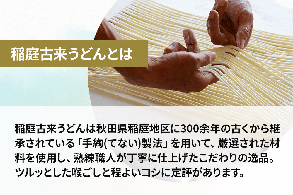稲庭古来堂 稲庭うどん ご家庭用 17cm 500g×2袋 計1kg 1回お届け 伝統製法認定 稲庭古来うどん [乾麺 干麺 干し麺 細麺 無添加 防災 災害 備蓄 ローリングストック ご当地 お取り寄せ 手綯 てない 稲庭饂飩]