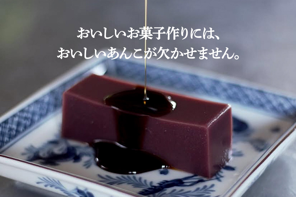 煉りあん こしあん 340g×5袋 秋田県 仙北市 和菓子 製菓材料